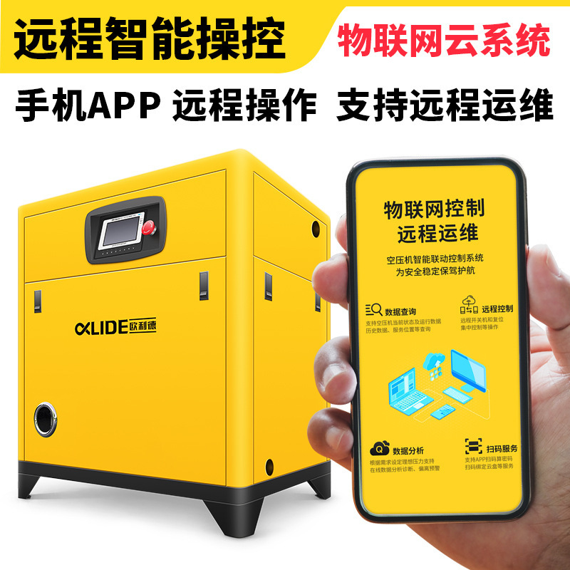 Permanent Magnet Variable Frequency Screw Air Compressor 75Kw380V Oil-Free Water-Lubricated Clean Gas Low Noise Energy Saving
