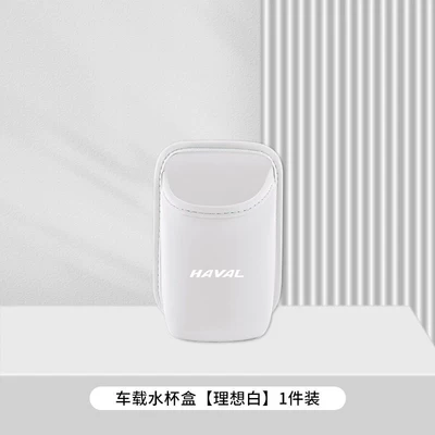 Xiaolong Car Seat Back Storage Box, Car cup holder/beverage holder - harvard-ideal-white-car-water-cup-box-storage-box-1-pack