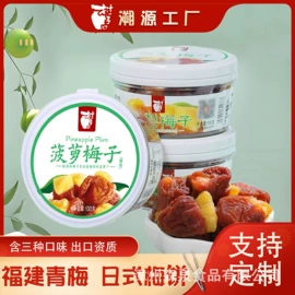 梅类;芒果干