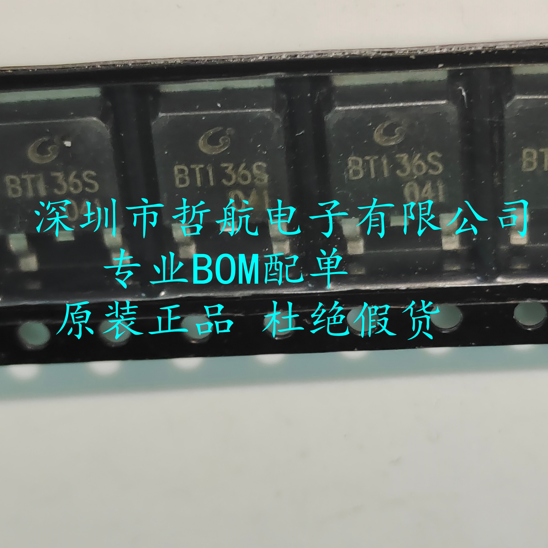 BT136S 晶闸管(可控硅)/模块 双向可控硅 600V 6A