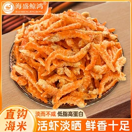 水产干货类;鱼类零食;虾类