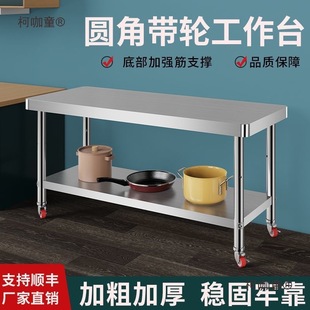 Stainless Steel Workbench Commercial Rounded Corner Kitchen Workbench Chopping Board Bracket Vegetable Cutting Table Family Durable Multi-Maitebao