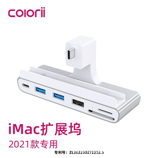USB3.0����ʽ�Uչ�]�־���HUBiMacM12021iMacM32023��ڶ๦��