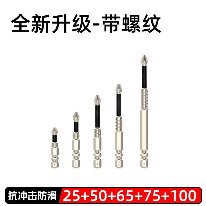 충격 방지 [25-50-65-75-100] 5개 팩 - 일반적으로 사용되는 조합