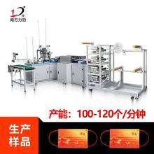 力劲小型高速超声波平面口罩机定位口罩一次性生产设备口罩厂家