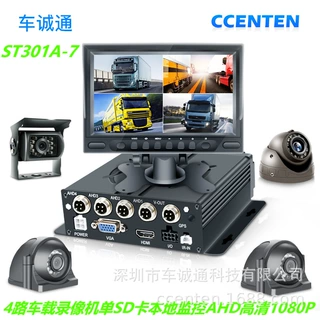 4路车载录像机MDVR行车记录仪SD卡GPS监控1080P套装华为海思方案