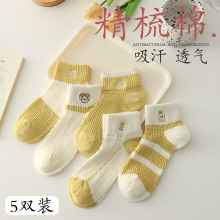 袜子女春夏短款袜防臭吸汗防滑纯棉学生无骨女袜诸暨女士袜业批发