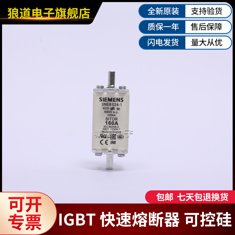 西门子熔断器3NE8020-1 3NE8021-1 3NE8022-1 3NE8024-1全新原装