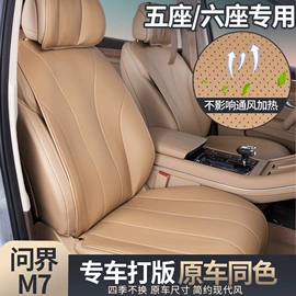 专车专用脚垫;座垫、座套;后备箱垫