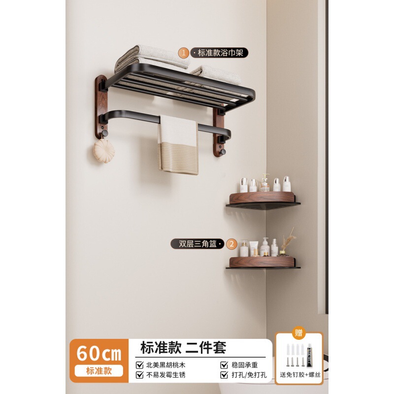 原木風浴室折り畳みバスタオル棚穴なし胡桃木トイレ収納棚風呂五点セット|undefined