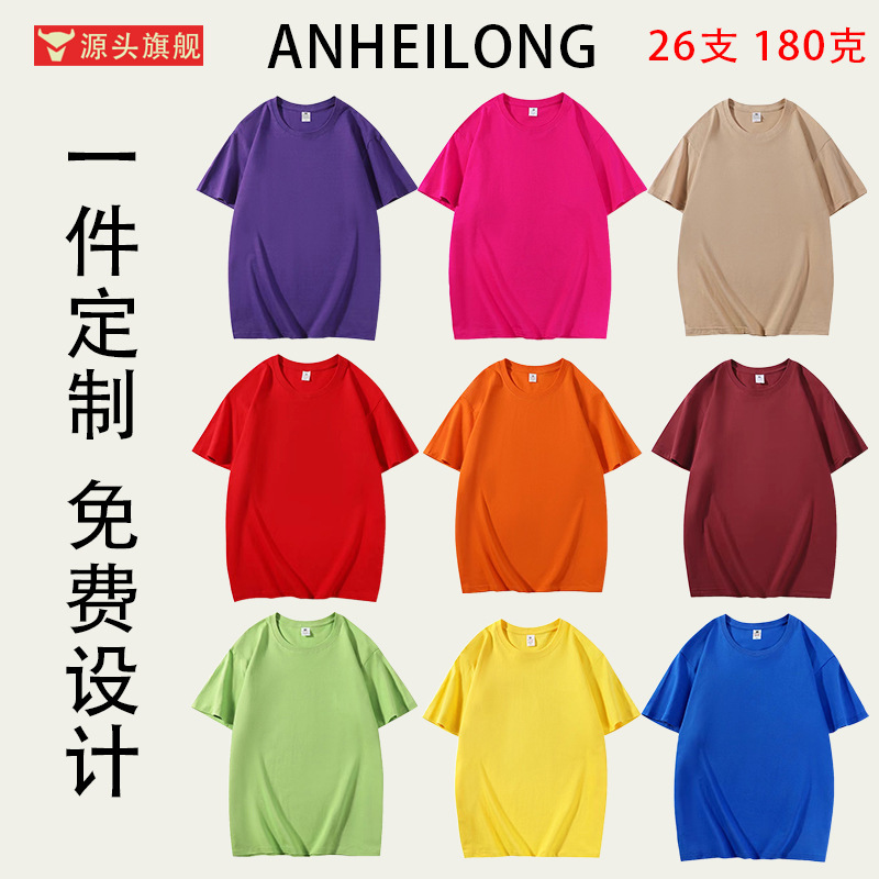180g Round Neck Printed Pure Cotton T-Shirt Custom Logo Printing Summer Class Uniform Workwear Short Sleeve Advertising T-Shirt Dropshipping