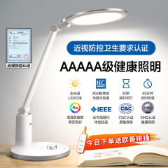 Op AAA グレードの目の保護子供用デスク抗青色光学生読書と宿題特別な学習デスクランププラグインモデル