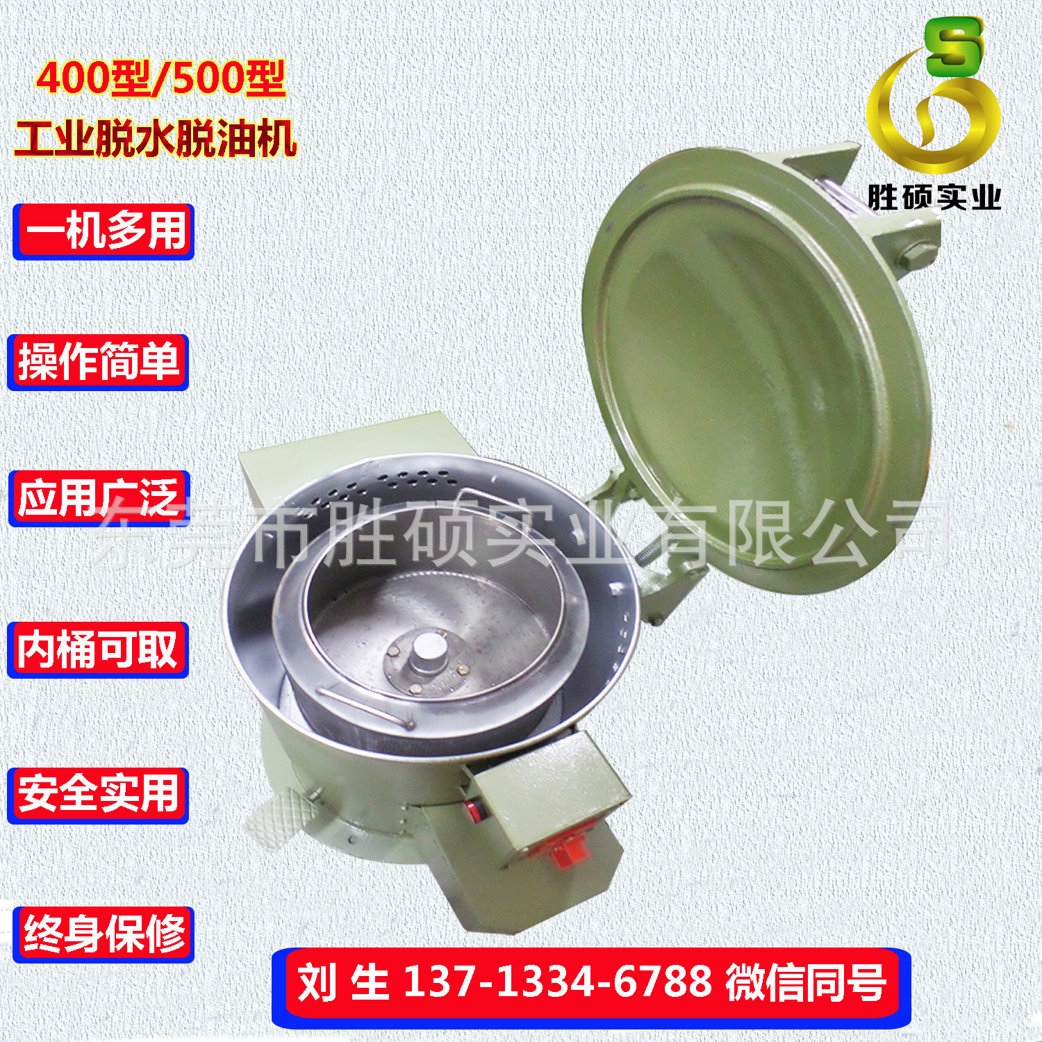 长期销售HY-500型脱油机　HY-500无加热型脱油机　工业五金甩油机