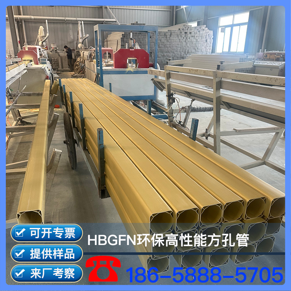 C-HBGXN塑合金管 C-HBGXN110-1方孔管  C-HBGXN环保高性能方孔管