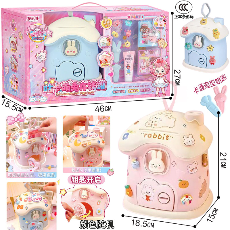 包邮儿童卡通可爱蘑菇屋存钱罐高颜值可存可取纸币硬币储蓄罐塑料