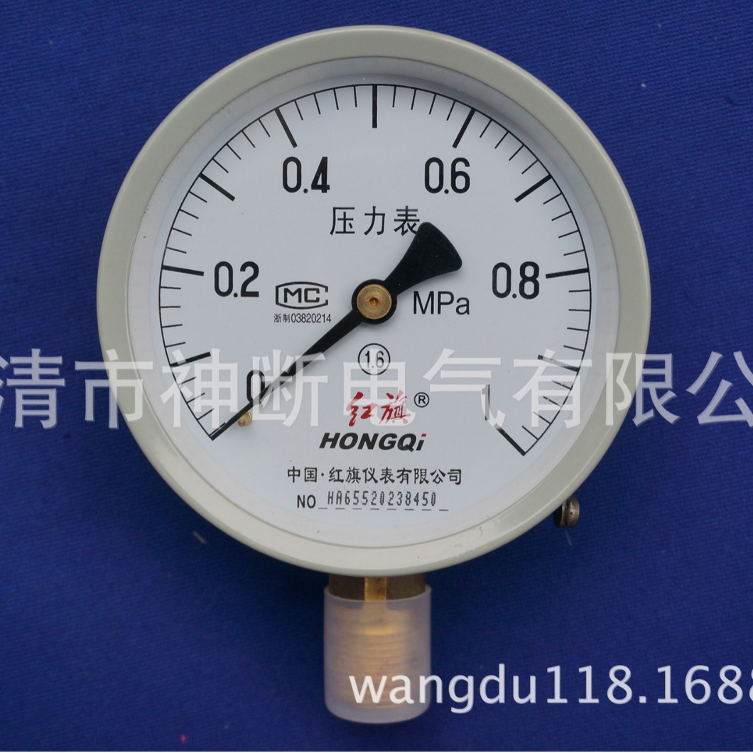 【批发】Y-100【0-1MPA】红旗压力表