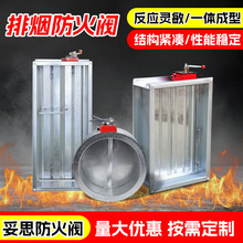 定制工厂消防高温排烟手动电动防火阀镀锌70度妥思消防排烟防火阀