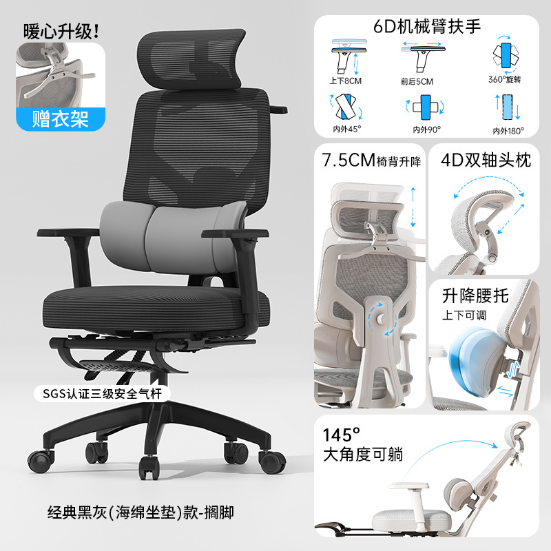 silla ergonómica, silla de computadora, silla de oficina doméstica, escritorio de estudio confortable, silla de respaldo de estudiante