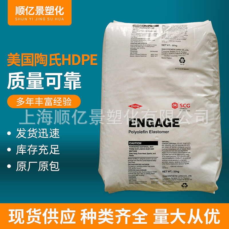 HDPE美国陶氏 25055E注塑级耐高温运动器材电动工具配件塑胶原料