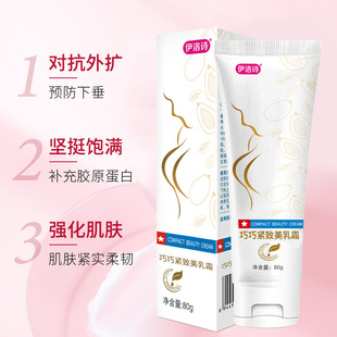 Iloshi breast enhancement cream chest care essential oil female breast patch breast enlargement postpartum breast enhancement natural breast enhancement