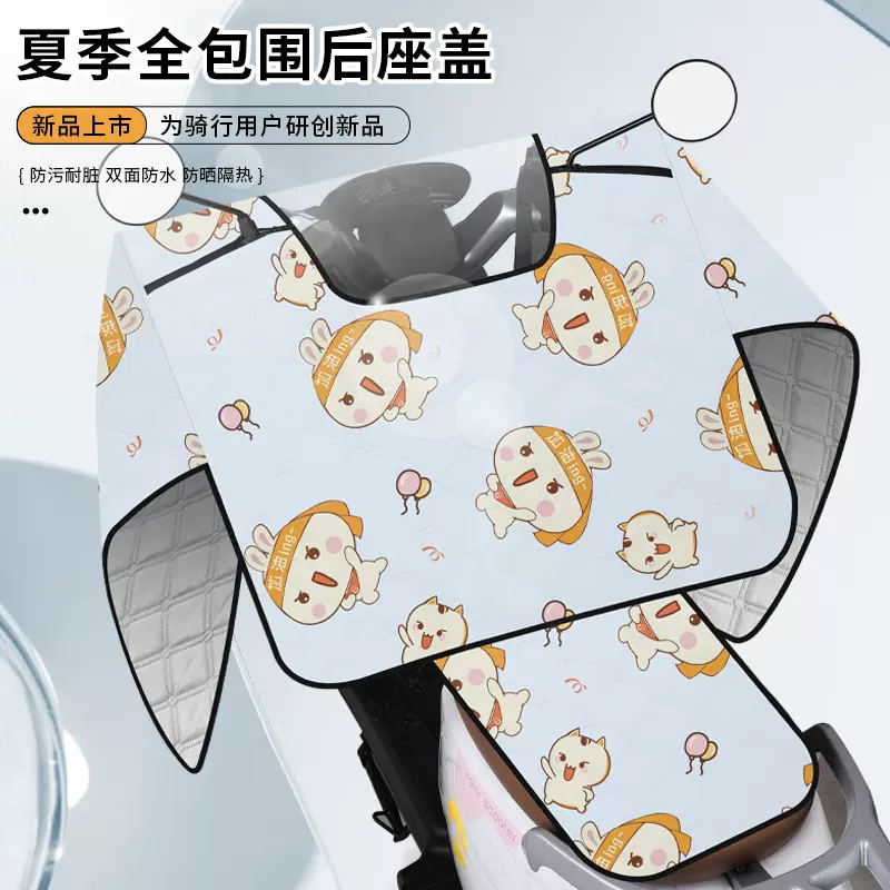 新款电动车防晒挡风被批发夏季挡风衣代发电瓶摩托挡风罩风挡薄款