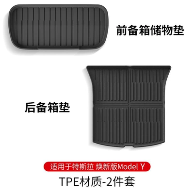 Trunk Storage Mats, Trunk Mat - renew-y-front-trunk-storage-mat-trunk-mat-2-piece-set-applicable-to-tesla