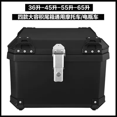 Electric Vehicle Large Takeout: Motorcycle trunk