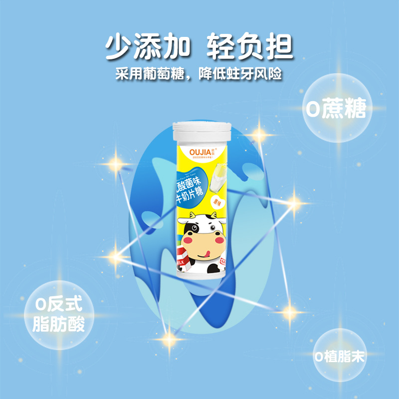 Ouga Probiotic Milk Tablets Yogurt Flavor Baby Candy Wholesale Manufacturer Children's Snacks Boxed Dry Eating Milk Tablets