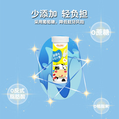 Ouga Probiotic Milk Tablets Yogurt Flavor Baby Candy Wholesale Manufacturer Children's Snacks Boxed Dry Eating Milk Tablets