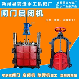 闸阀;启闭机;污水处理设备
