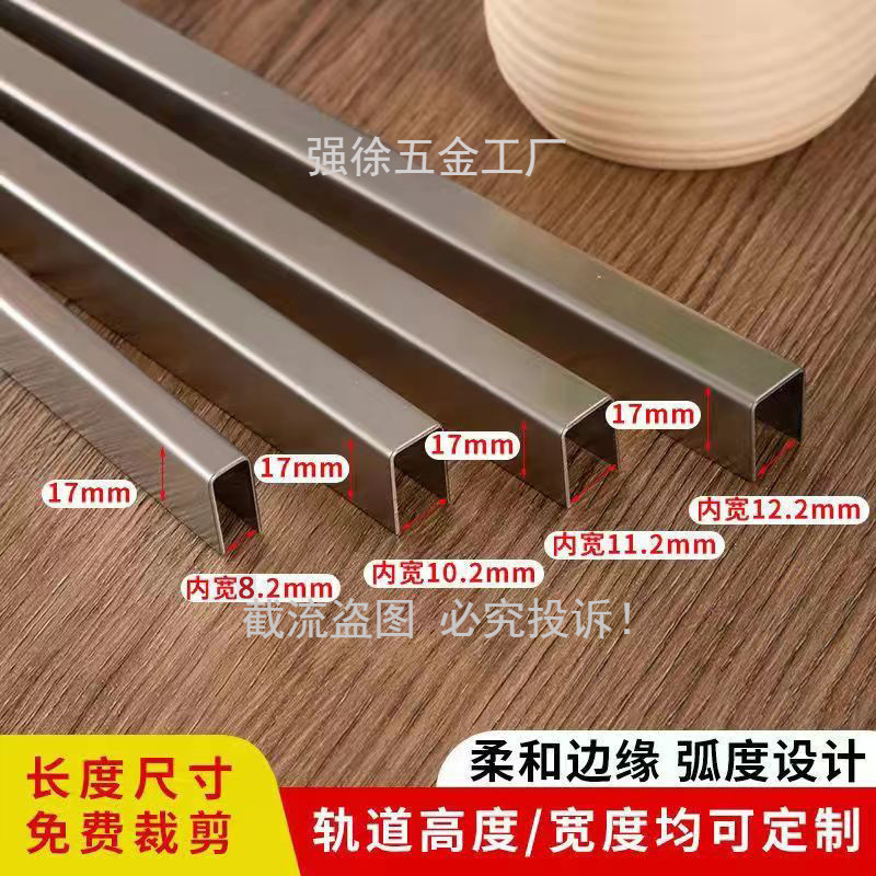 塑钢门窗轨道不锈钢u型槽修复条侧装配件推拉门导轨滑道窗户滑轨