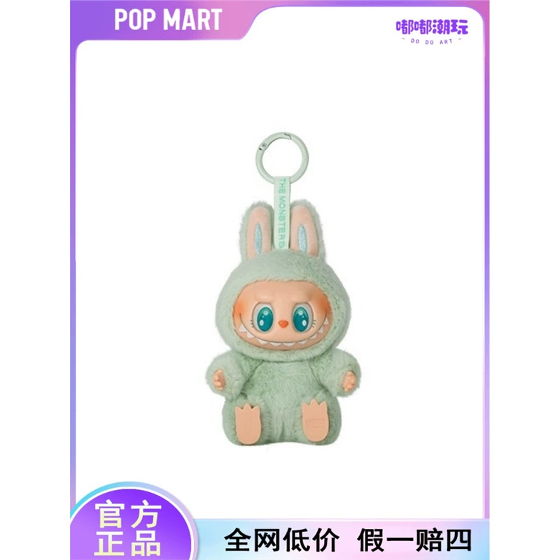 ПОМПМАРТ Pop Mart Macaron 2-го поколения Labubu Party Клей плюшевая игрушка только для слепой коробки подвеска
