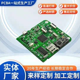 SMT贴片;电脑产品加工;PCBA方案板