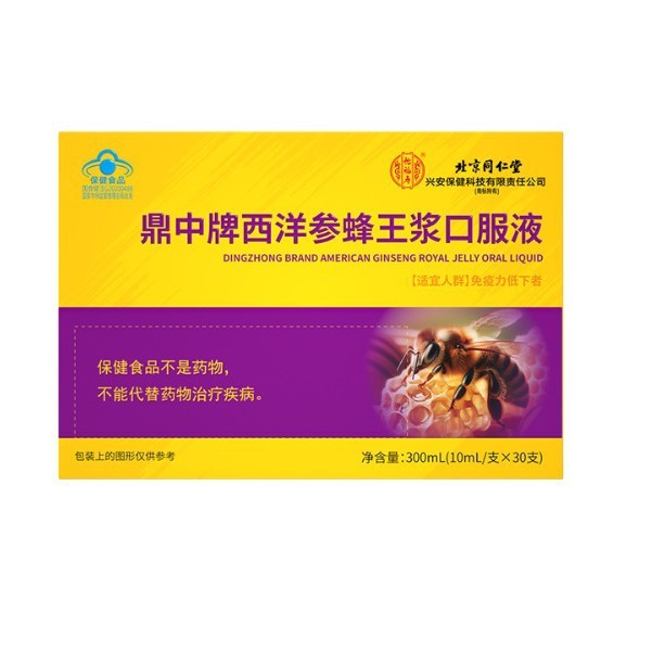 北京銅仁堂宜福寿鼎中ブランドアメリカ人参ローヤルゼリー経口液体ドロップシッピング卸売ホットアイテム|undefined