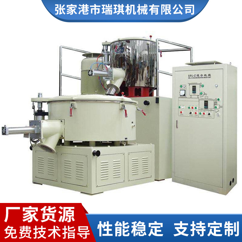 高速混合机 厂家现货供应混合设备高速混合机 电动高速混合机