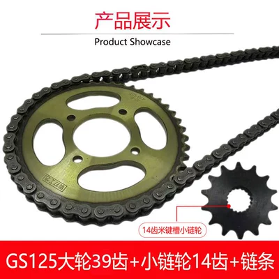 Other drive systems Jd125 Chainring Sprocket Hj125-8 - gs125-sprocket-39-teeth-14-teeth-rice-key-small-wheel-chain