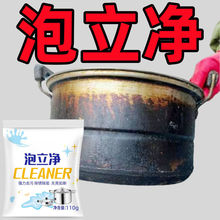 强力锅碗泡立净洗锅神器去污锅底翻新剂厨房锅具厨具多功能清洁