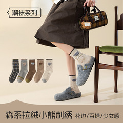 袜子女秋季可爱卡通植绒小熊刺绣花边中筒袜潮少女袜秋冬诸暨袜子