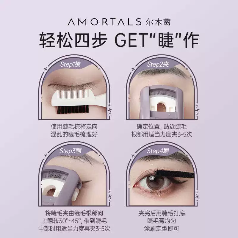 Handheld curly curling eyelash curler бренда Ермуту (Elmuta?) для ресниц, длительный эффект, стайлинг, для новичков