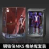 Holographic Genaku suit MK5
