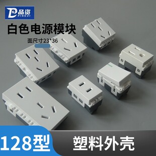 Type 128 socket white module five-hole 16A air conditioner plug-in power supply two-three plug-in national standard 1-open double-control wall plug-in board