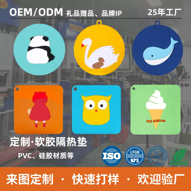 定制PVC软胶杯垫卡通加厚防烫隔热垫防滑锅垫圆形创意个性餐桌垫