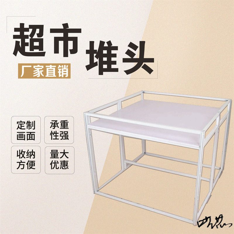 超市中岛柜台堆头特卖车铁质地堆新款商场折叠货架广告桌陈列