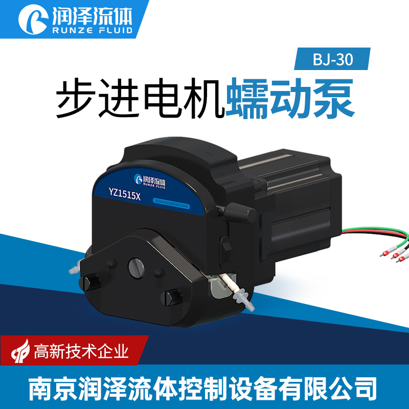 润泽步进电机蠕动泵 24V核酸试剂检测计量泵大流量微型自吸YZ泵头