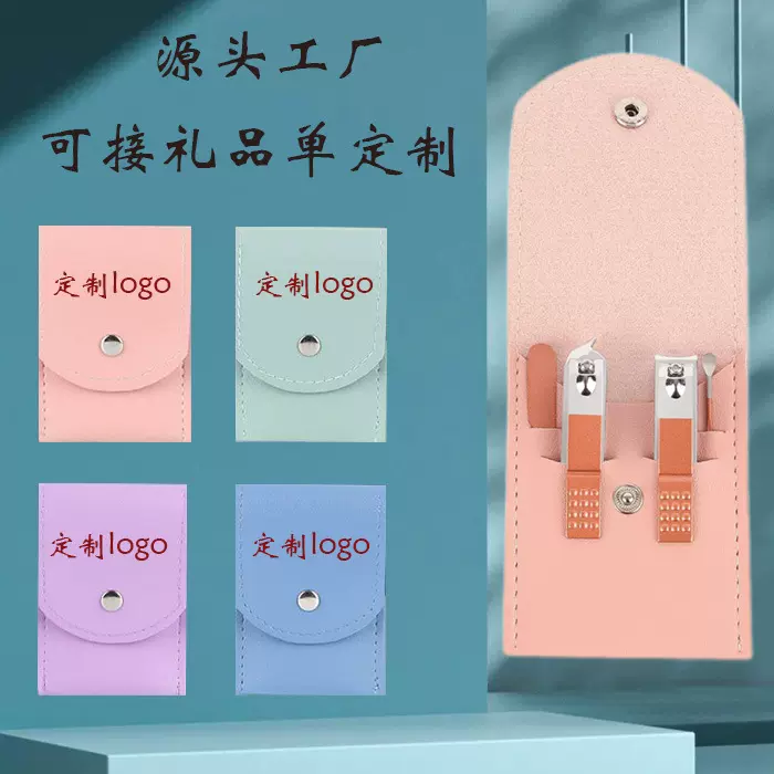 指甲钳 指甲刀 修甲工具 指甲刀套装  指甲钳套装 指甲剪套装