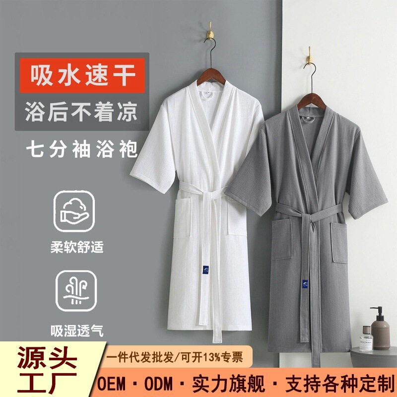 Waffle Bathrobe for Women, Summer Quick-Drying Bathrobe for Men, Hotel Bathrobe, Five-Star Hotel Swimming Bathrobe, Custom Wholesale Waffle Bathrobe for Women, Summer Quick-Drying Bathrobe for Men, Hotel Bathrobe, Five-Star Hotel Swimming Bathrobe, Custom Wholesale