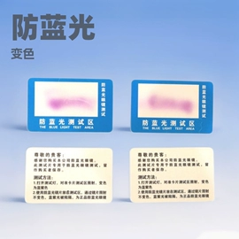 其他眼镜;眼镜定制;防伪商标