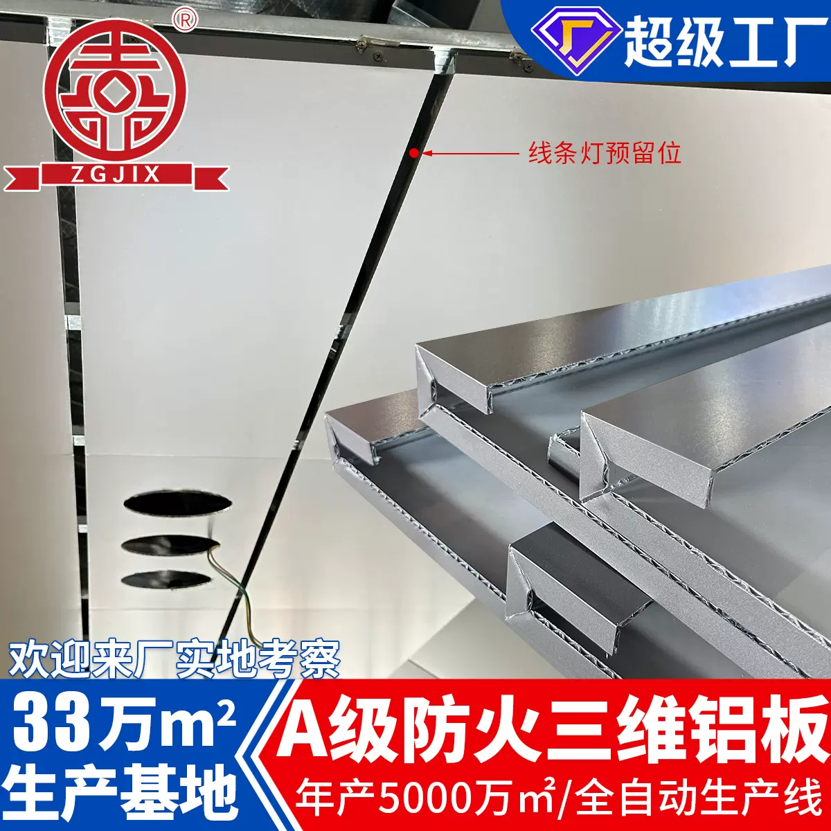 上海工厂A级防火三维铝复合板4mm波纹芯聚酯铝单板瓦楞氟碳铝墙板
