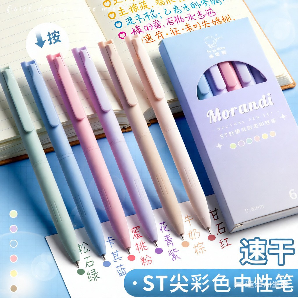 Kaba Bear Morandi Colored Push-Active Gel Pen ST Student Note-Taking, Highlighting, and Marking Gel Pen Set