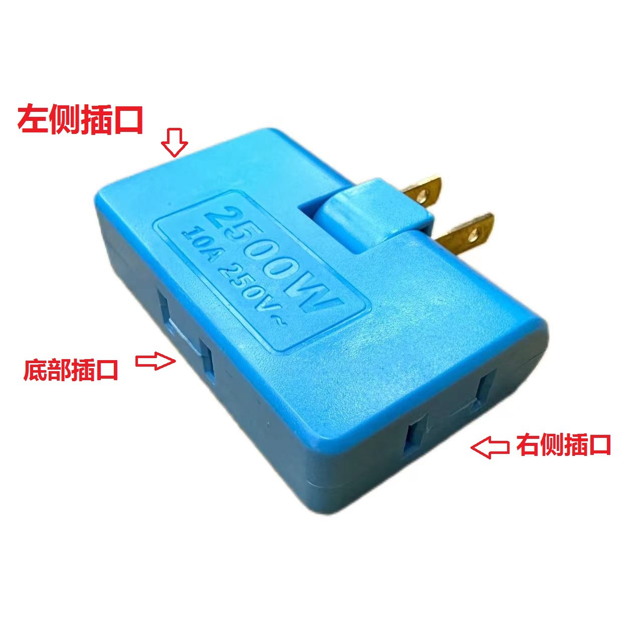 国标多口一转多转换插头 一分三两脚插座 一拖三多插口分插头